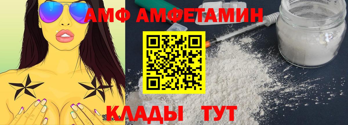Амфетамин Розовый Майкоп