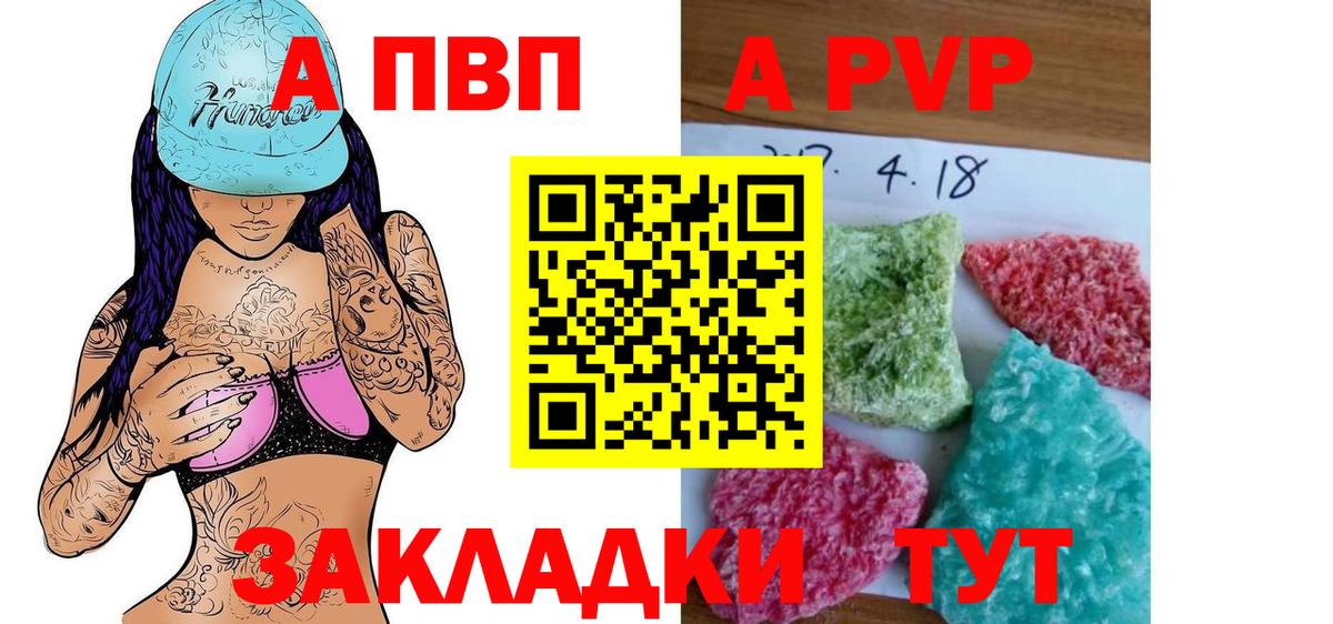 Майкоп  Альфа ПВП  Вход с VPN  A-PVP Соль 