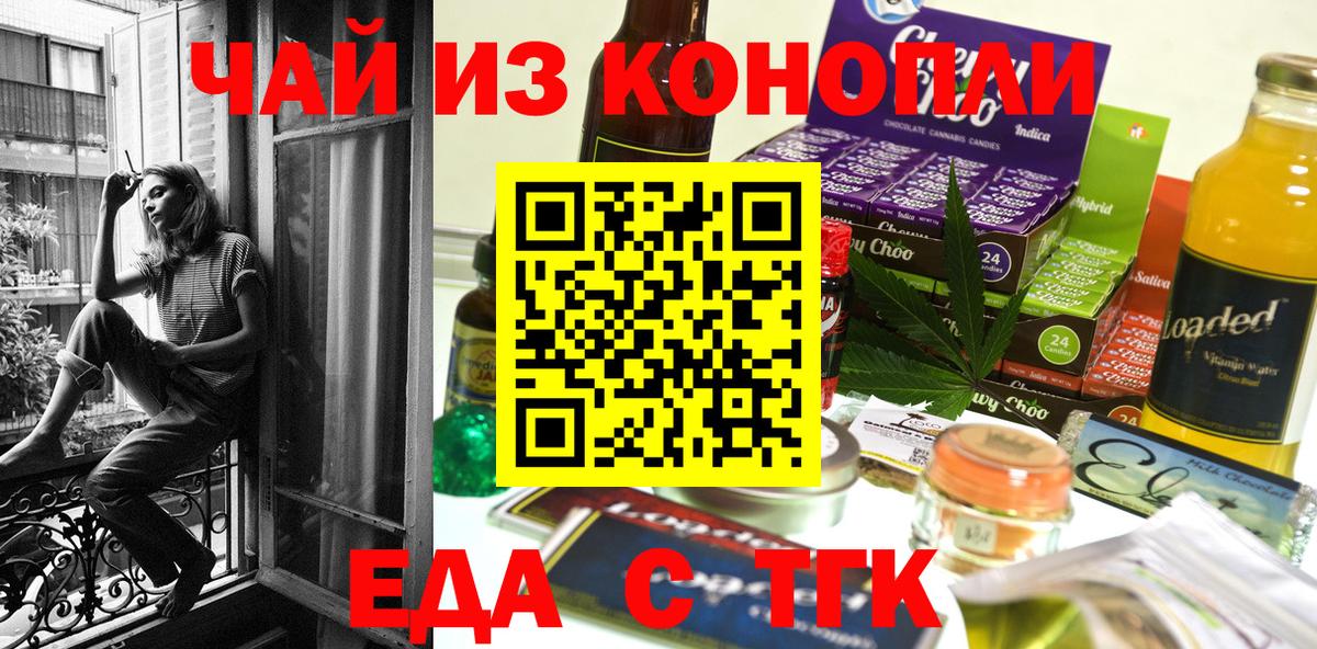 Canna-Cookies конопля  Вход с VPN  Майкоп 