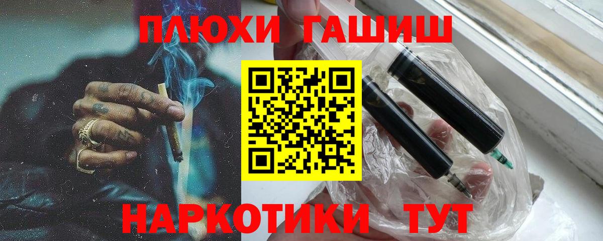Майкоп  ГАШ 40% ТГК  ГАШИШ Изолятор  Вход с VPN 