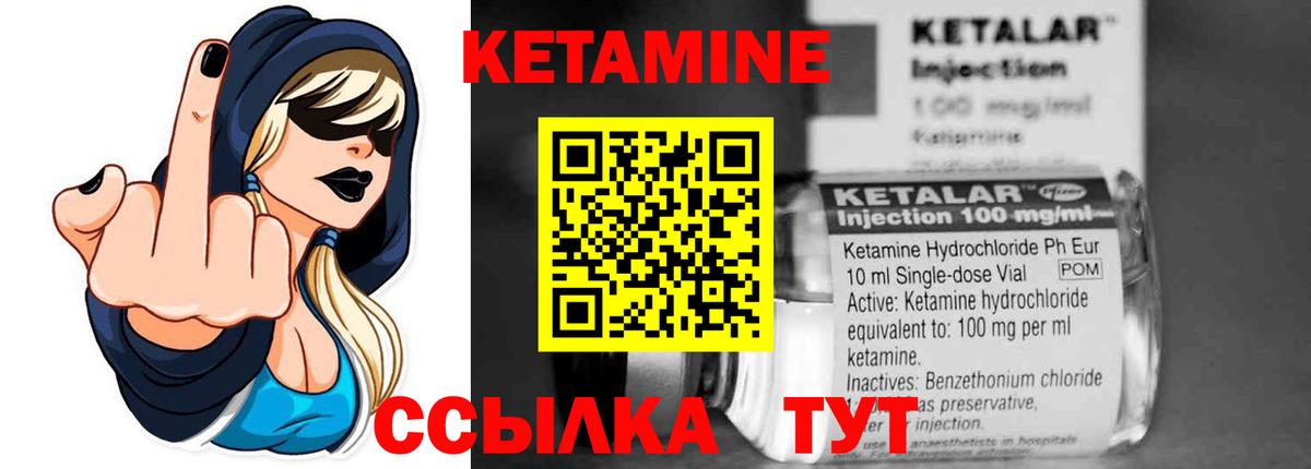 Кетамин ketamine  Вход с VPN  Майкоп 