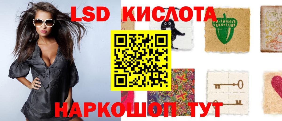 LSD-25 экстази кислота Майкоп