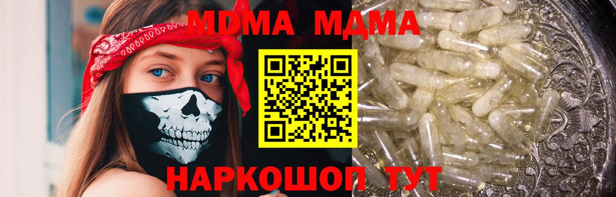 Майкоп  MDMA Molly  МДМА кристаллы  Вход с VPN 