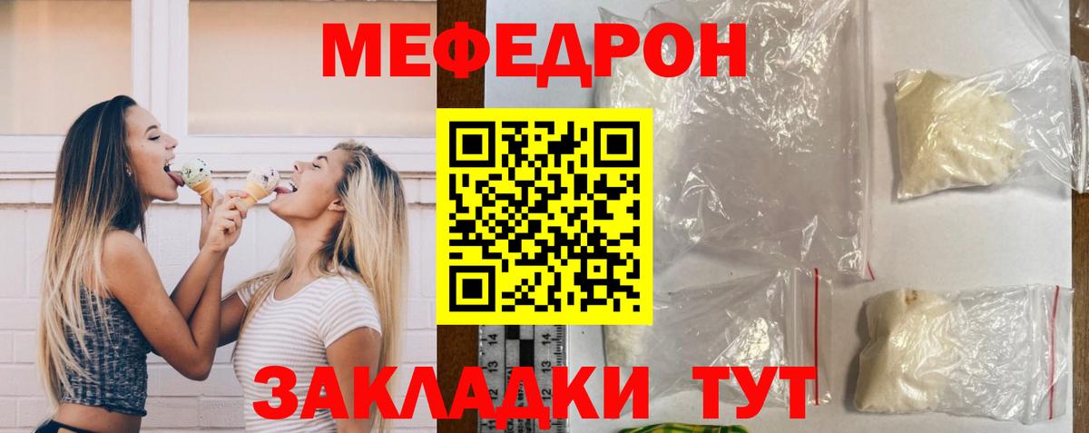Меф мука  Вход с VPN  Майкоп  Меф VHQ 