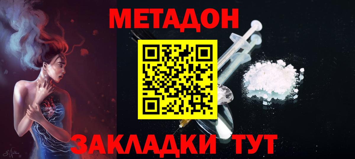 ОМГ ОМГ зеркало  Вход с VPN  Метадон methadone  Майкоп  МЕТАДОН белоснежный 