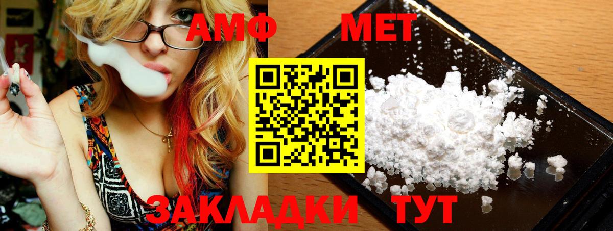 МЕТАМФЕТАМИН  Метамфетамин кристалл  Вход с VPN  Майкоп 