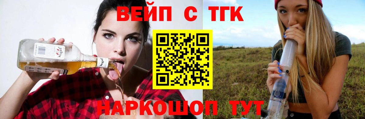 ТГК гашишное масло  Вход с VPN  ТГК Wax  Майкоп 
