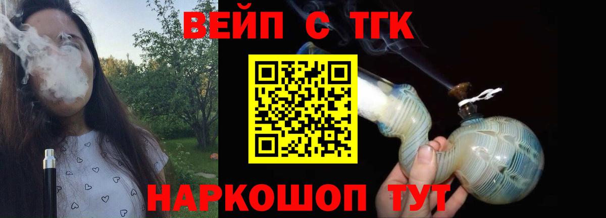 ТГК Wax Майкоп