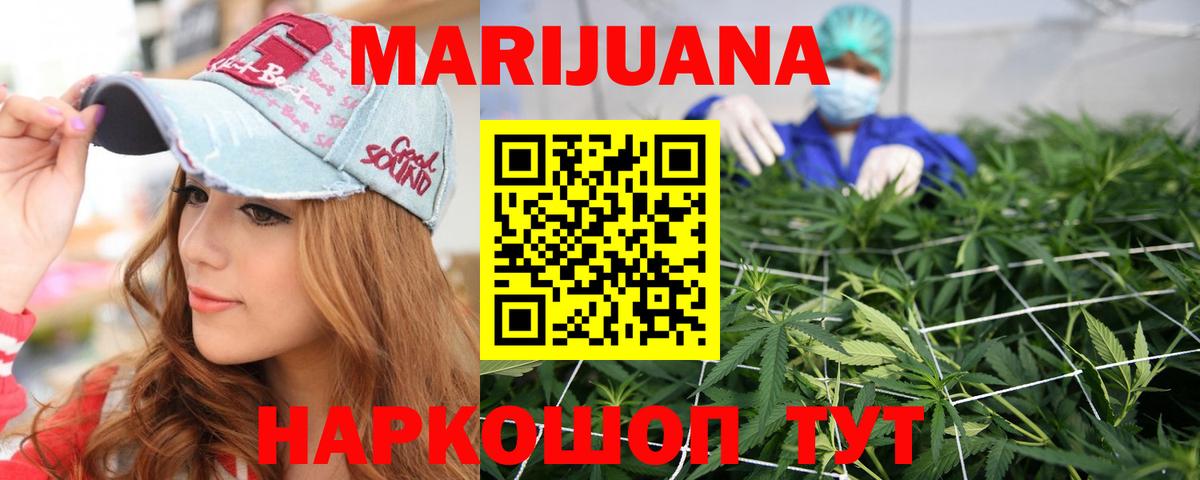 Марихуана конопля  Вход с VPN  Канабис сатива  Каннабис THC 21%  Майкоп 